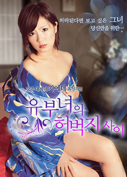 害羞的味道免费观看