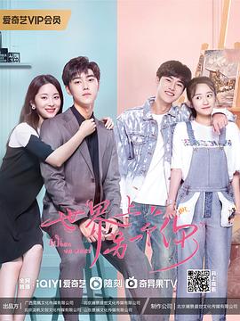 世界上另一个你免费观看