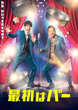 先出布免费观看