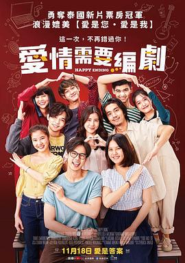 美满结局免费观看