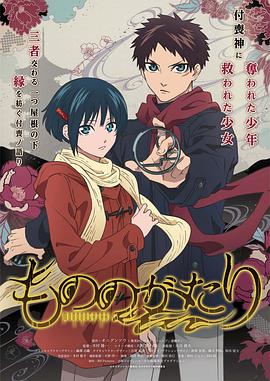 物物语免费观看