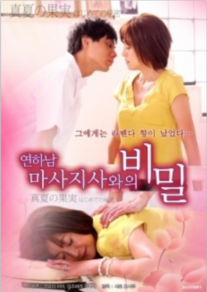 盛夏的梦想免费观看