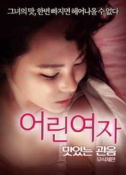 年轻女子美味偷窥免费观看