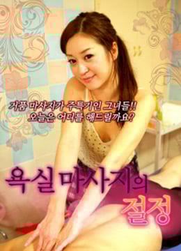 男士身体水疗普及背后的秘密免费观看