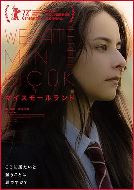 我的小天地免费观看