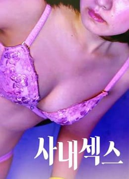 在公司爱爱免费观看