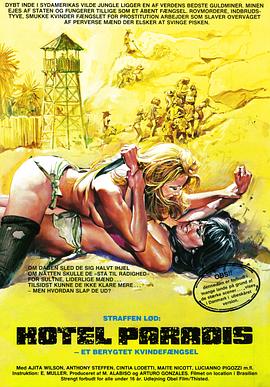 残暴集中营免费观看