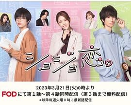 处女恋。免费观看