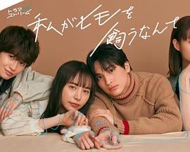 我竟然养了个小白脸免费观看