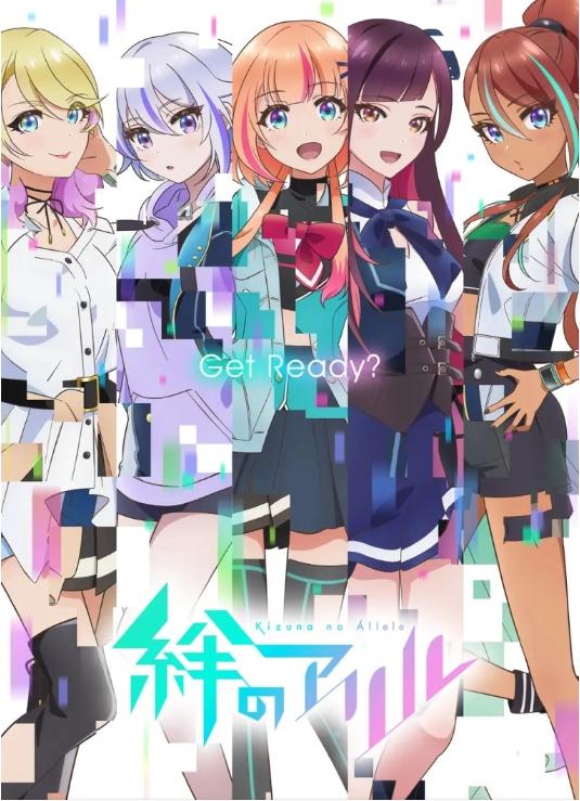 绊之Allele免费观看