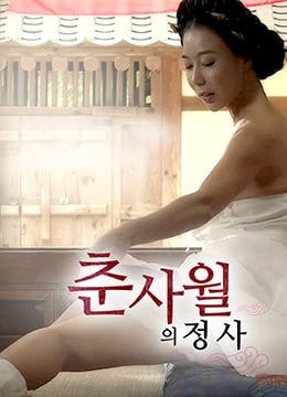 春天和四个月的恋情免费观看