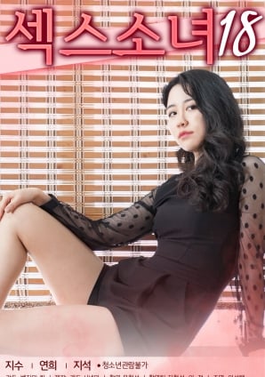 做爱少女18免费观看