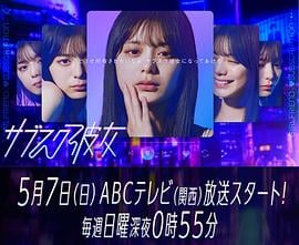 订阅女友免费观看