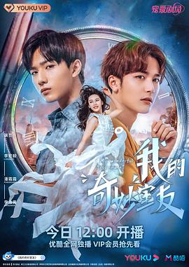 我的奇妙室友免费观看