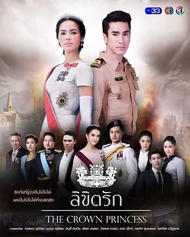 公主罗曼史免费观看