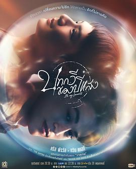 追叙诗文觅光年免费观看