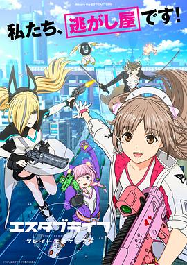 重启人生：大逃亡免费观看