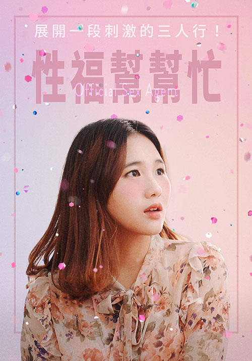 性福帮帮忙免费观看