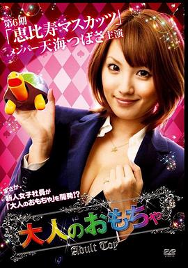 性趣新人王免费观看