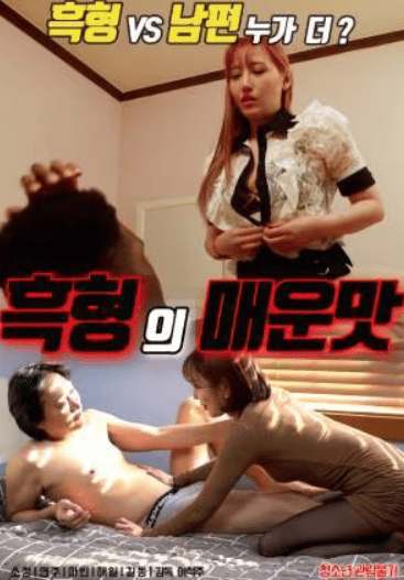 黑哥的味道免费观看