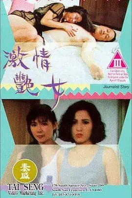 激情艳女免费观看