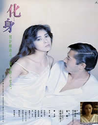 化身1986免费观看