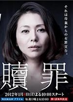 汤屋之恋-赎罪免费观看