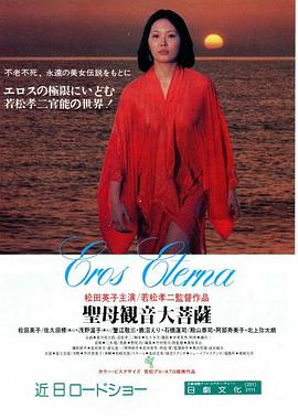 圣母观音大菩萨免费观看