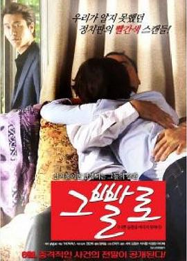 恶习不改免费观看