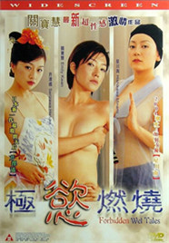 极欲燃烧免费观看