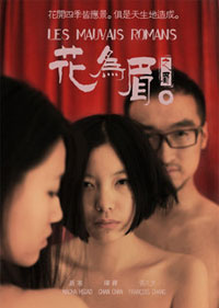 花为眉免费观看