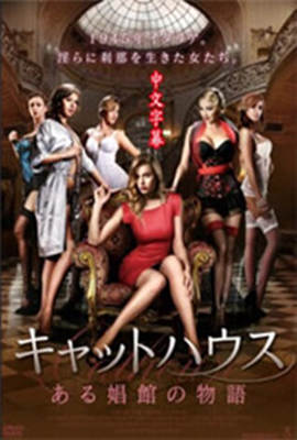 采花和尚免费观看