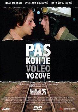 爱上火车的狗免费观看