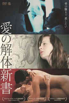 爱的解体新书免费观看