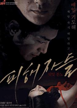 欲望的傀儡免费观看