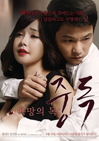 有毒的欲望上瘾免费观看