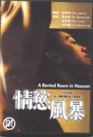 情欲风暴免费观看