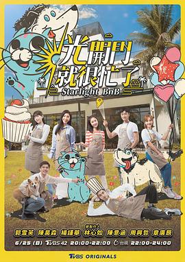 光开门就很忙了 光開門就很忙了免费观看