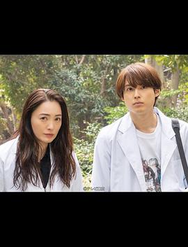 女王的法医学～尸活师～3免费观看