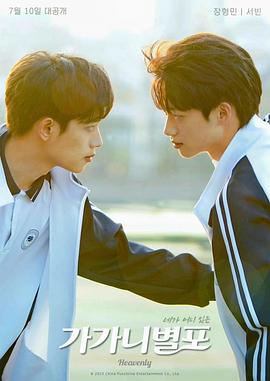 哥哥你别跑免费观看