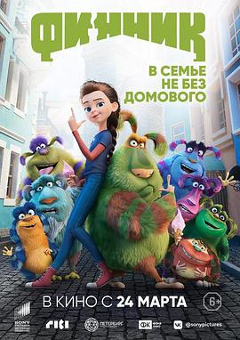 芬尼克免费观看