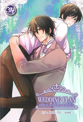 邪恶新郎免费观看