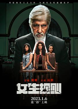 女生规则普通话版免费观看