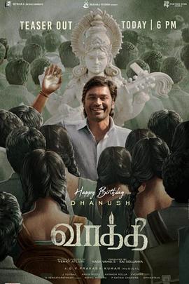 为人师表免费观看