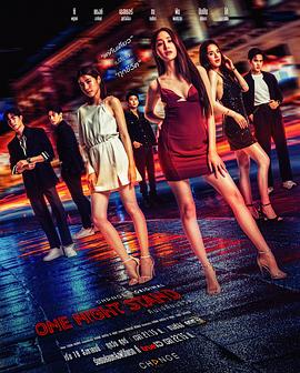 一夜轻欢免费观看