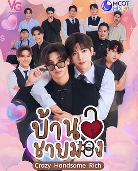 疯爱管家免费观看