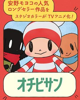 小不点免费观看