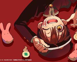 放课后少年花子君免费观看