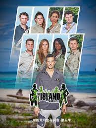 贝尔的荒岛生存实验 第五季免费观看
