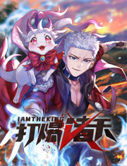 打爆诸天免费观看